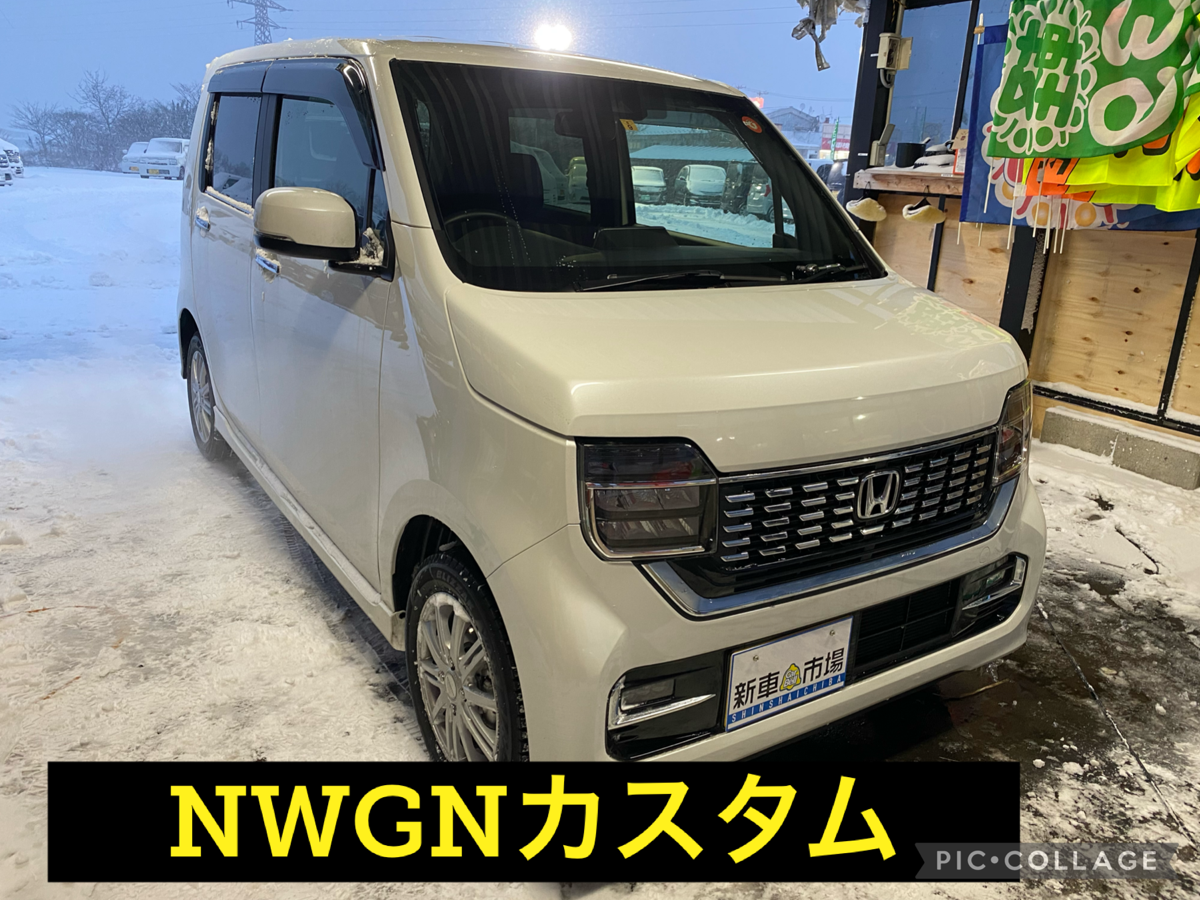ホンダ　NWGNカスタム
