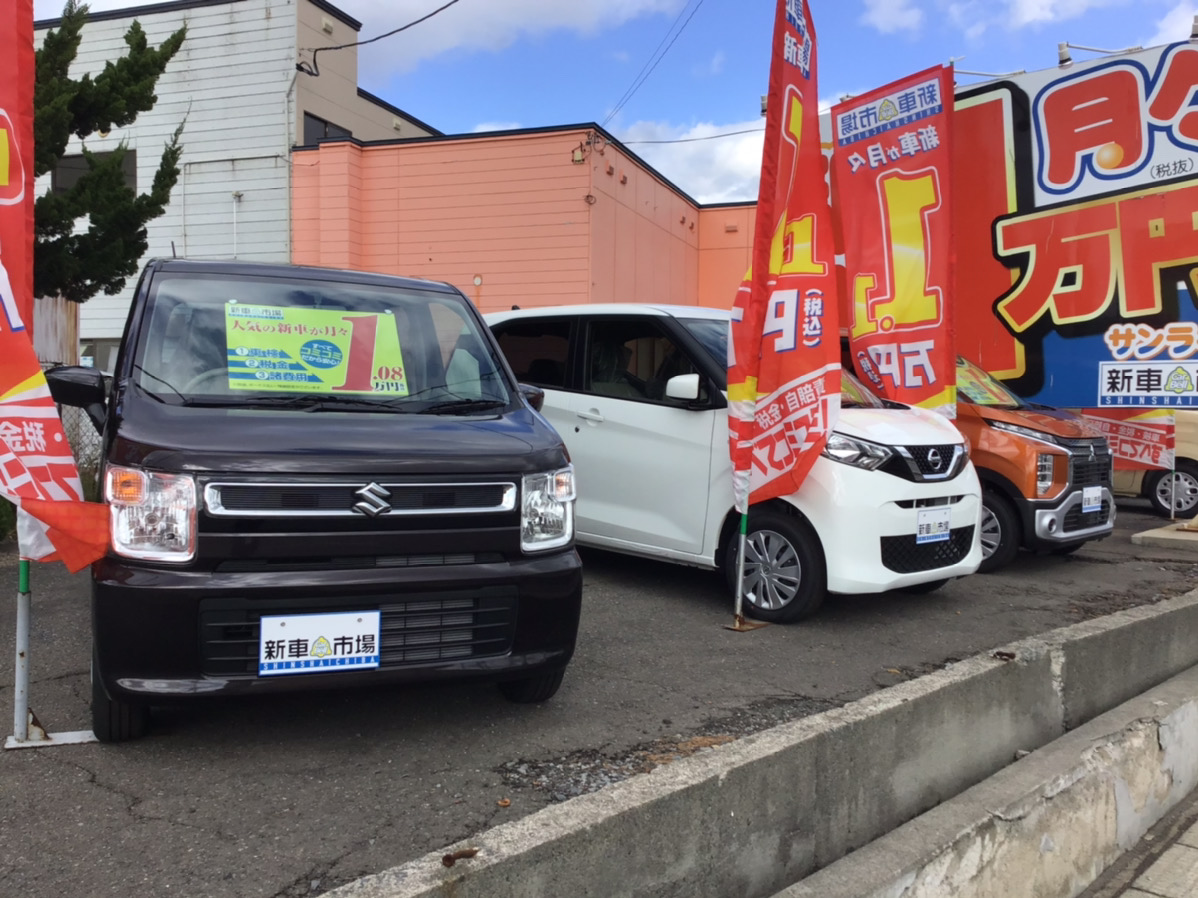 カーリース専門店サンライズ新車市場の外観