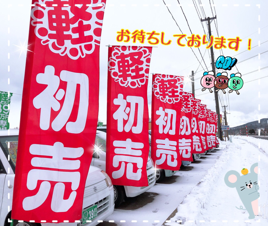 カーリース専門店サンライズ新車市場