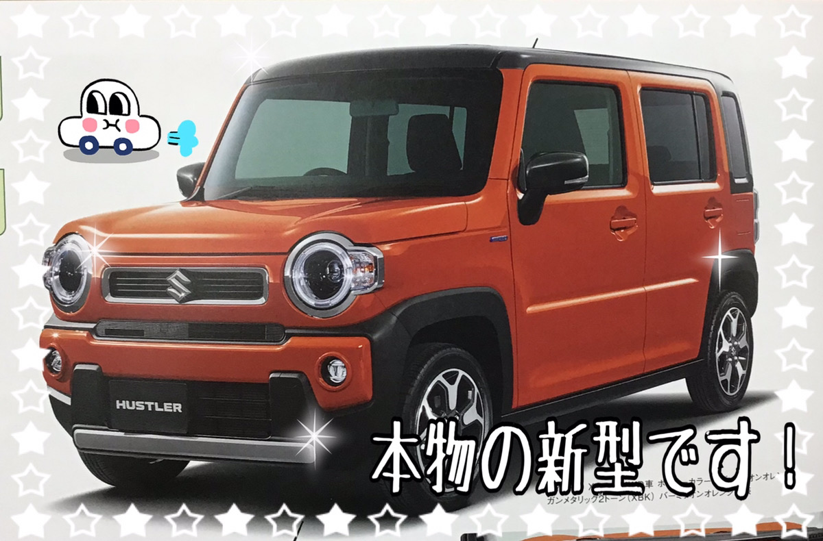 新型ハスラー