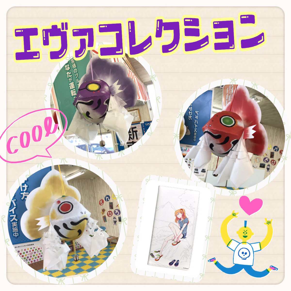 エヴァ