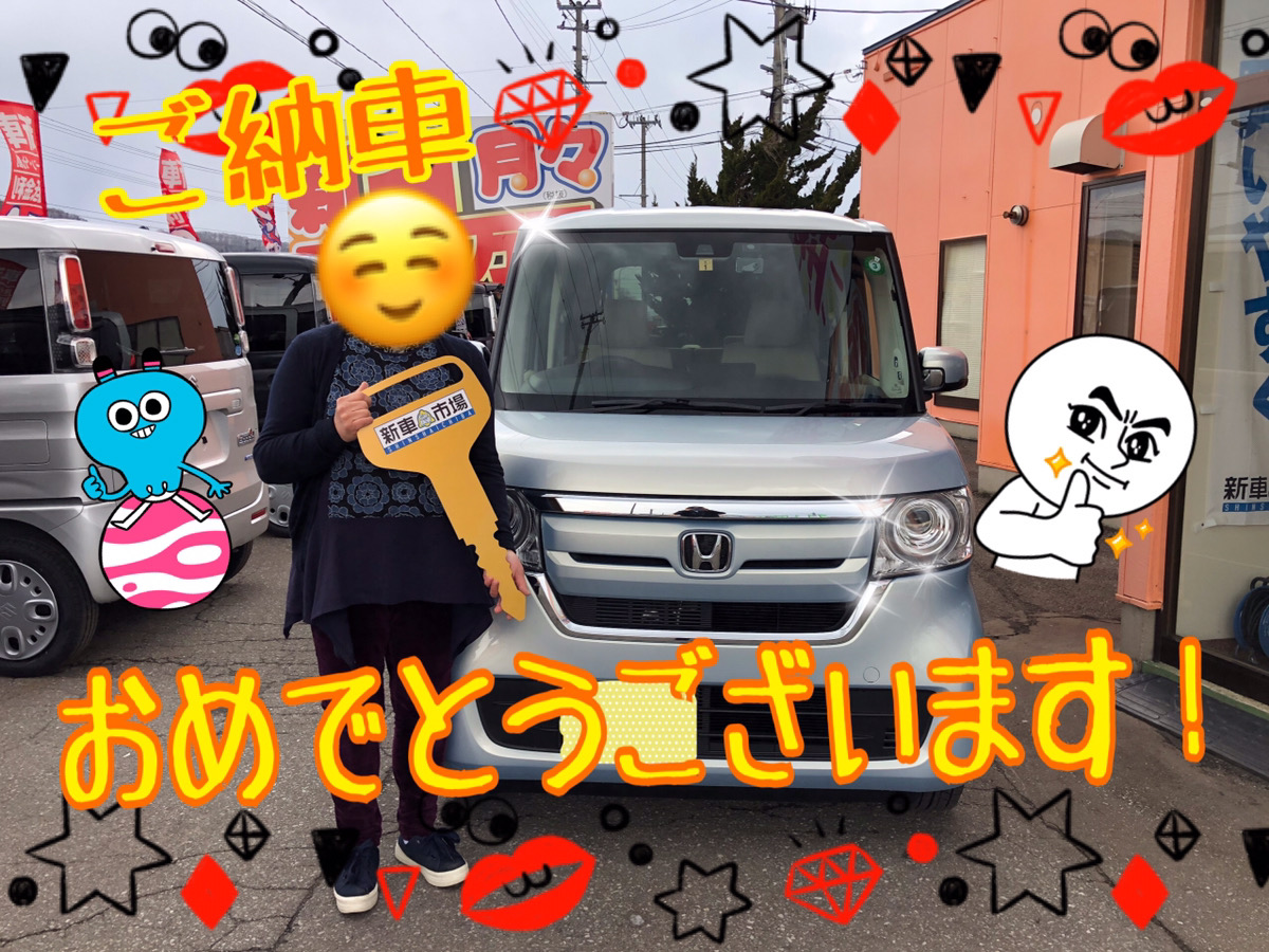 納車式