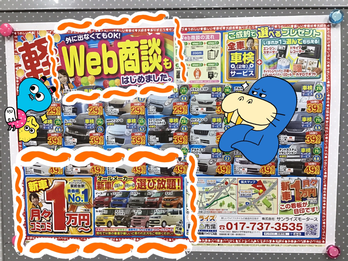 新車市場ブログ