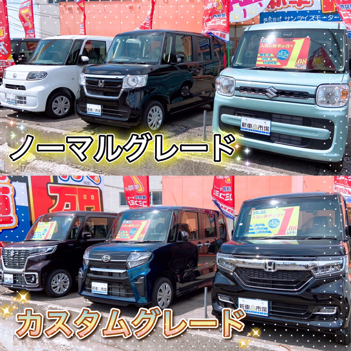 新車市場ブログ