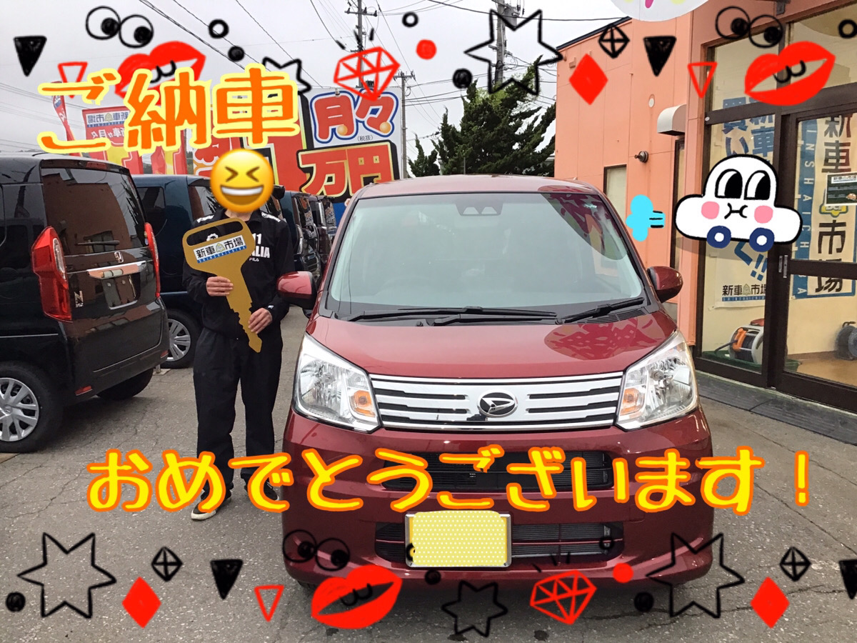 新車市場ブログ