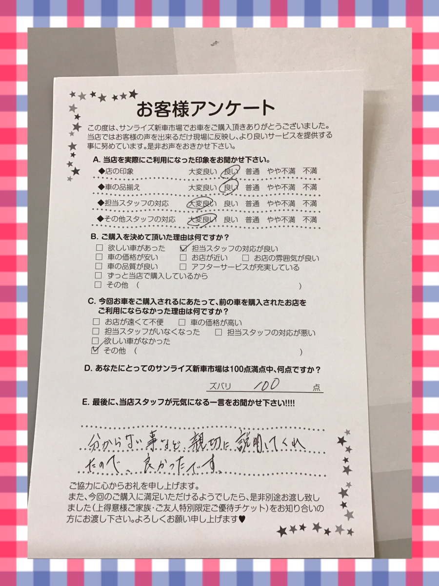 新車市場ブログ