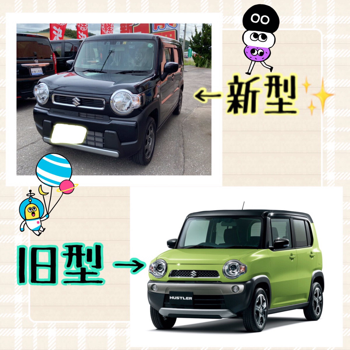 ハスラー