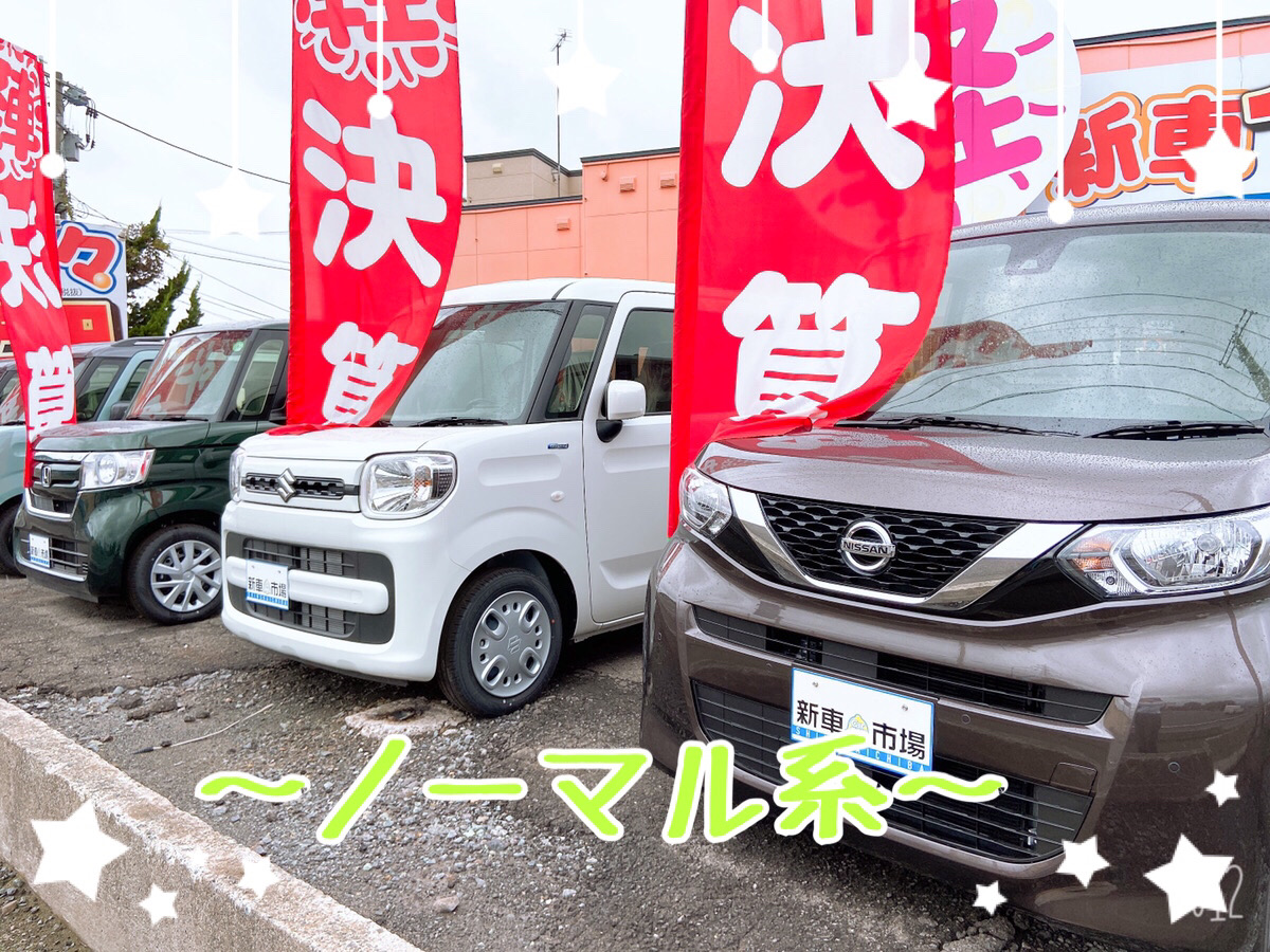 新車市場ブログ