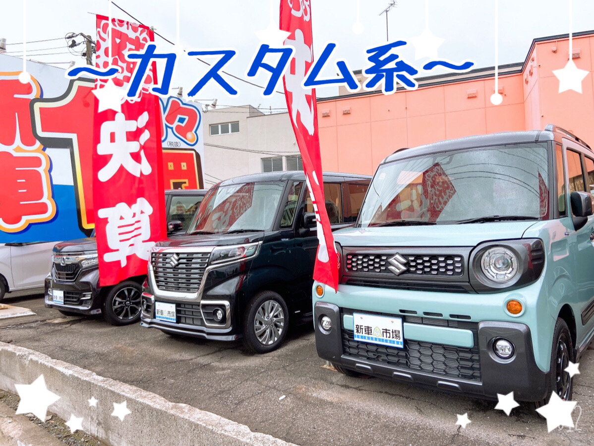 新車市場ブログ