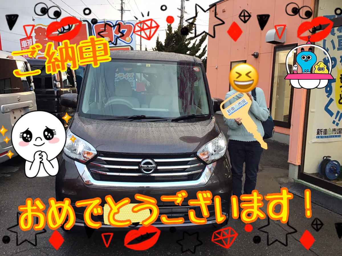 新車市場ブログ