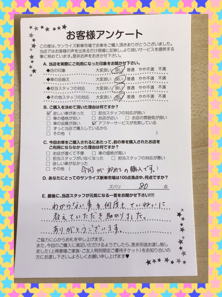 新車市場ブログ