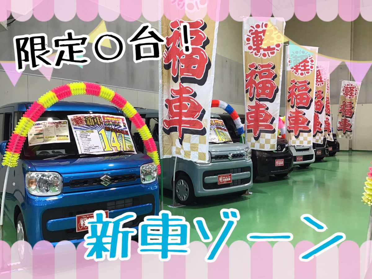 新車市場ブログ
