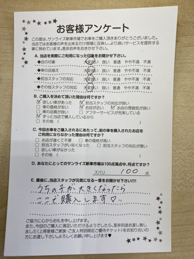 アンケート写真-644x859