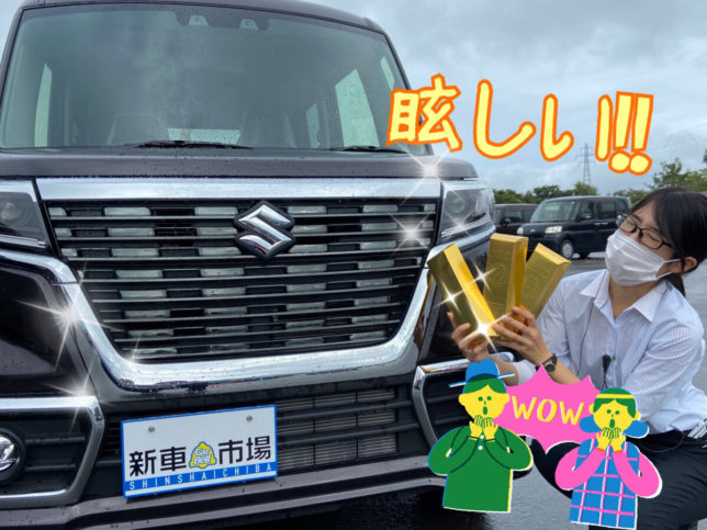 新車市場ブログ #スペーシアカスタム